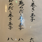 手打蕎麦 ふたば - 