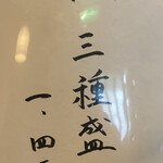 手打蕎麦 ふたば - 