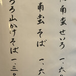 手打蕎麦 ふたば - 