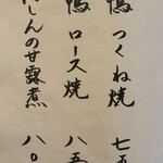 手打蕎麦 ふたば - 