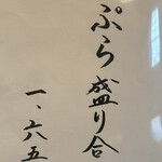 手打蕎麦 ふたば - 