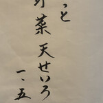 手打蕎麦 ふたば - 