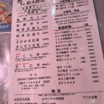 新潟本町 鈴木鮮魚 - 