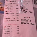 新潟本町 鈴木鮮魚 - 