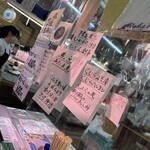 新潟本町 鈴木鮮魚 - 