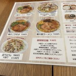 大島ラーメン あづまや - 