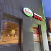 サイゼリヤ 長町駅西口店