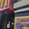 マクドナルド 海老名店
