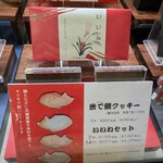 ヌーベルパティスリー  ともなが - 