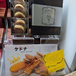 ヌーベルパティスリー  ともなが - 