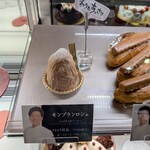 ヌーベルパティスリー  ともなが - 