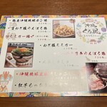 地鶏と沖縄琉球しゃぶしゃぶ 個室居酒屋 くろ凪 - 