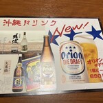 地鶏と沖縄琉球しゃぶしゃぶ 個室居酒屋 くろ凪 - 