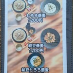 手打ち蕎麦 鶴 - メニュー