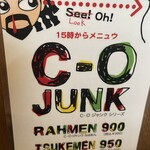 ラハメン ヤマン - メニュー