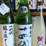 酒と魚 五臓六腑 - 