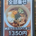 手打ち蕎麦 鶴 - メニュー