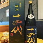 酒と魚 五臓六腑 - 