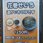 手打ち蕎麦 鶴 - メニュー