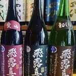 酒と魚 五臓六腑 - 