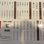 ラハメン ヤマン - メニュー