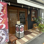 酒と魚 五臓六腑 - 