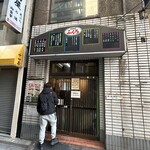 酒場 ふくろ - お店外観