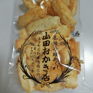山田おかき店_2