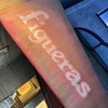 フィゲラス 烏丸店