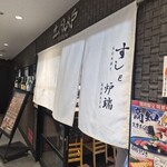 すし土風炉 - 