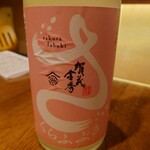 旬彩美酒 あじさい - 冷酒