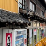 須崎食料品店 - 