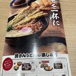 資さんうどん 広島八木店 - 