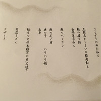 ままごとや - 今回のクジラのメニュー