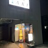 BAR AKI