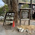 おじいさんの古時計 - 看板