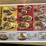 ちゃんぽん一鶴 大麻店 - 