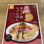 ちゃんぽん一鶴 - 