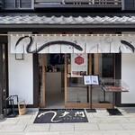 ニホンウナギ 大門 - 