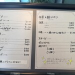 麺カフェ花京院 - メニュー