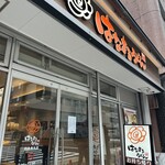 はなまるうどん - 