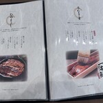 ニホンウナギ 大門 - 