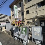 麺カフェ花京院 - 外観　裏口