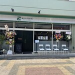 麺カフェ花京院 - 外観