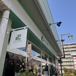 麺カフェ花京院 - 外観