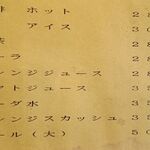 ランチとコーヒーの店 かも - 