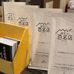 炭火焼肉ホルモン うらら - 