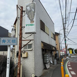 マツモト・カフェ・レストラン - ♪味のマジックハウス！