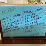 マツモト・カフェ・レストラン - ♪つまみまくりたい