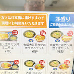 元気ダイニングヒライ東町店 - 券売機